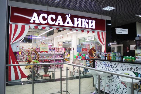 Ассадики