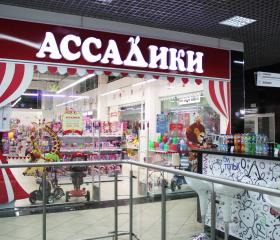 Ассадики