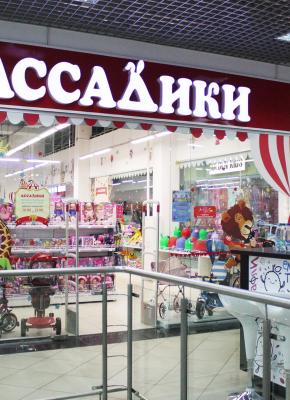 Ассадики