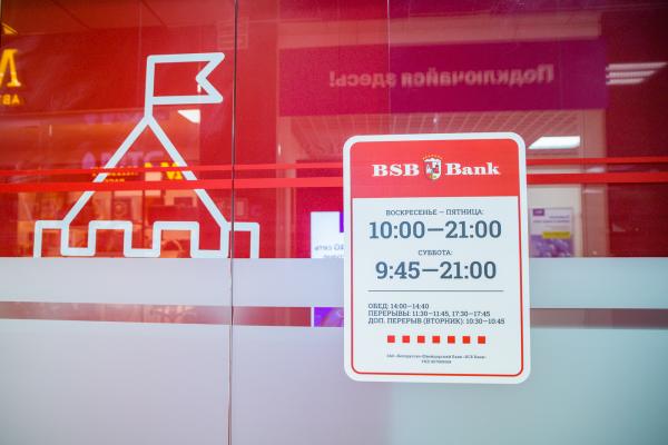 BSB Банк