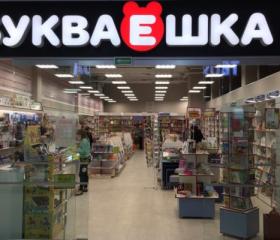 БукваЕшка