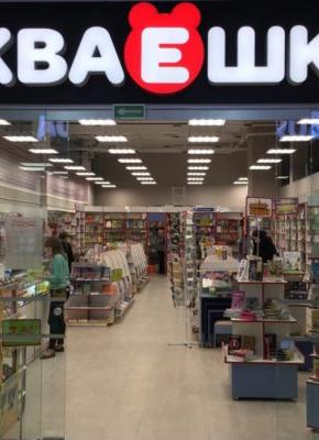 БукваЕшка