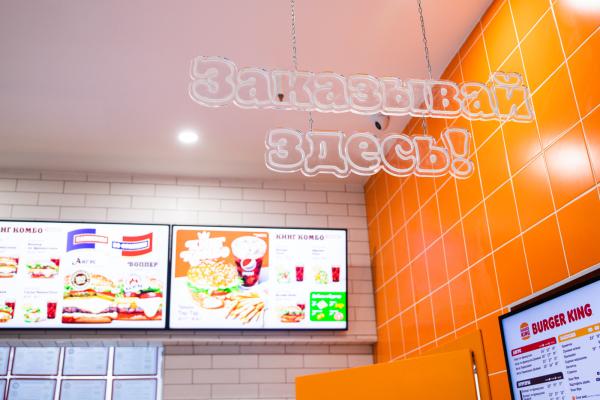 Burger King