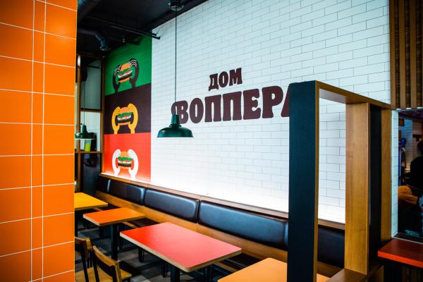 Burger King
