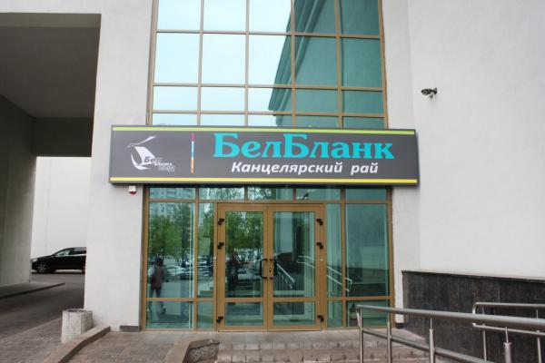 Канцелярский рай