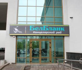 Канцелярский рай