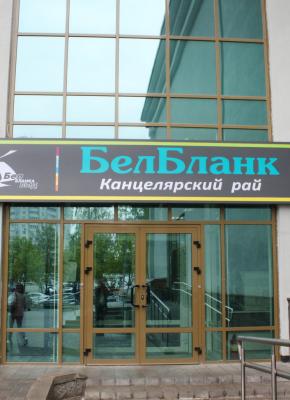 Канцелярский рай