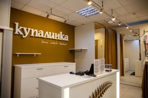 Купалинка