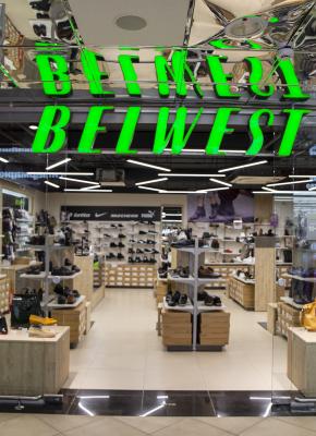 Копия Магазин обуви и аксессуаров Belwest