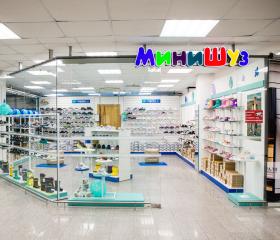МиниШуз