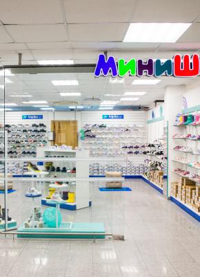 МиниШуз