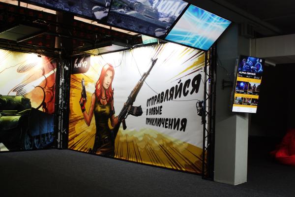 Парк виртуальной реальности 