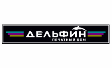 Печатный дом Дельфин
