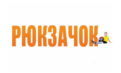 Рюкзачок