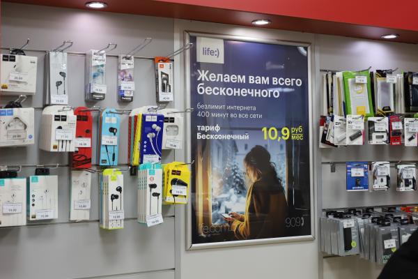 Салон связи Life