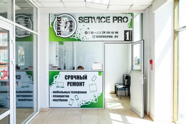 Service Pro