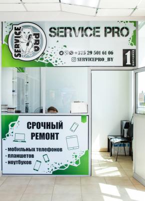 Service Pro