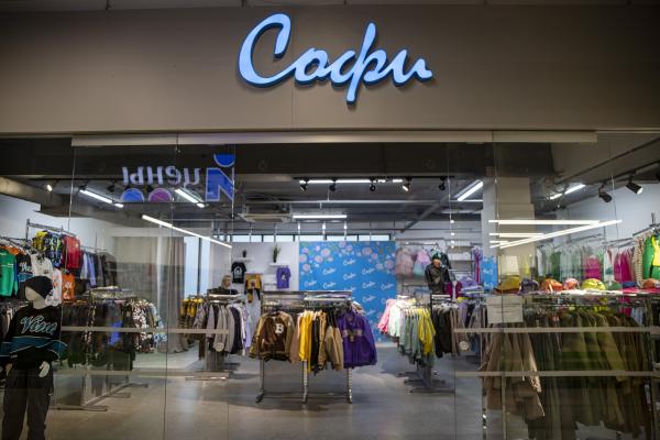 Софи