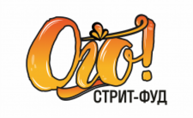 Стритфуд Ого!