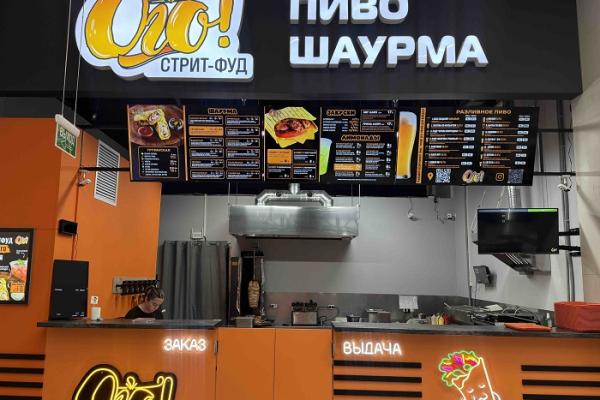 Стритфуд Ого!