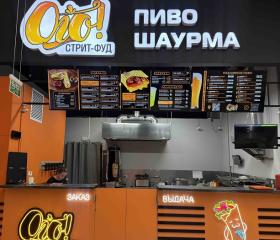 Стритфуд Ого!