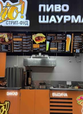 Стритфуд Ого!
