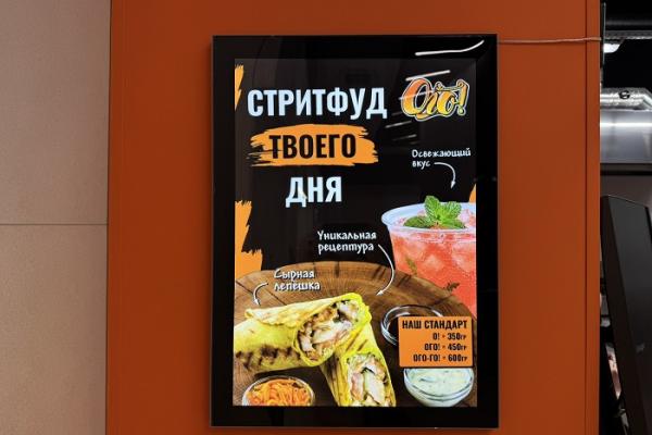 Стритфуд Ого!