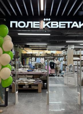 Поле кветак